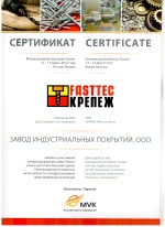 Сертификат 1 из 10
